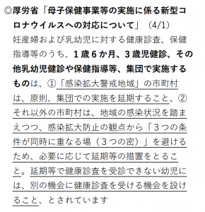 スクリーンショット 2020-04-07 17.23.50